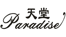 天堂傘
